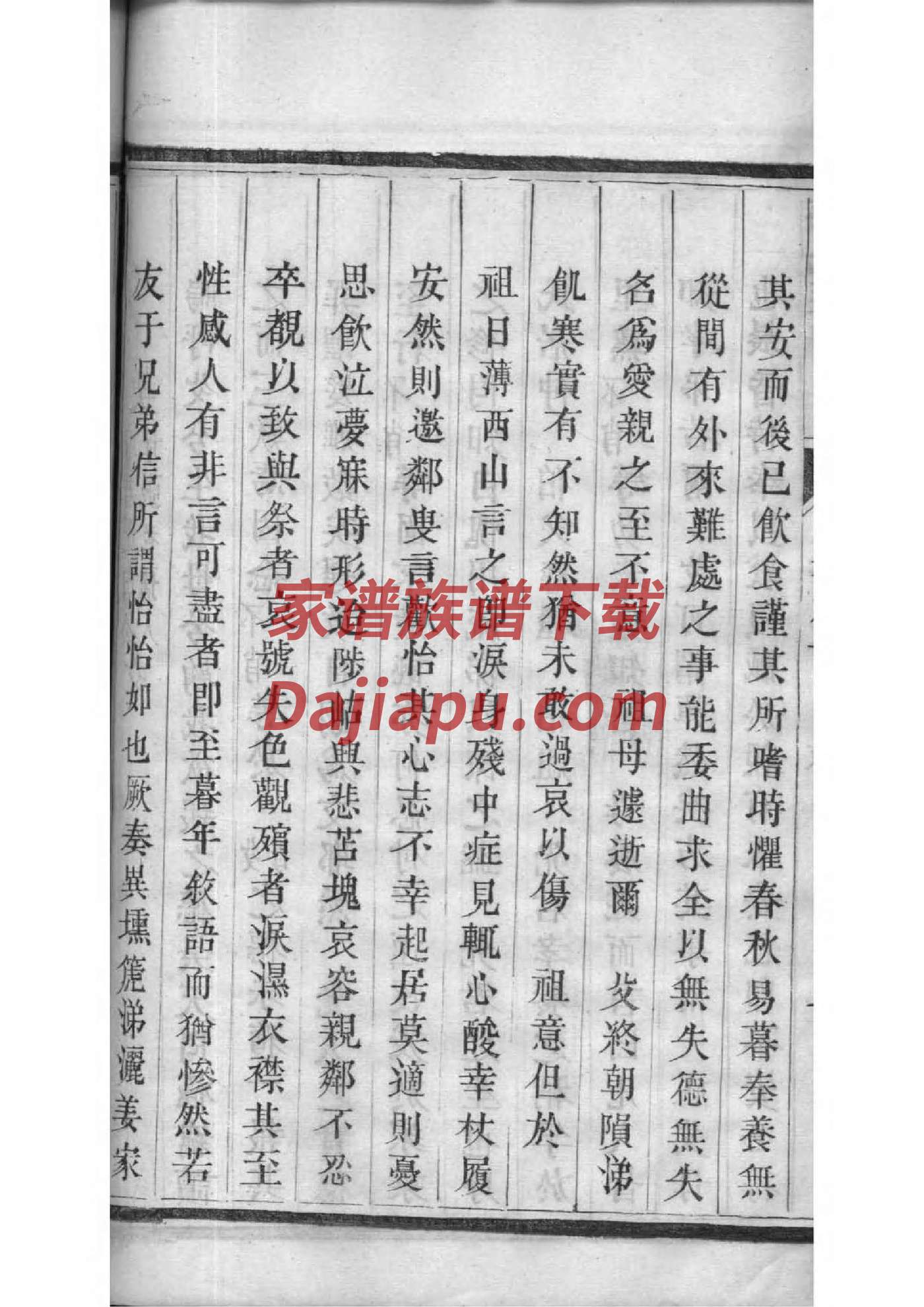 泰氏免费查家谱族谱