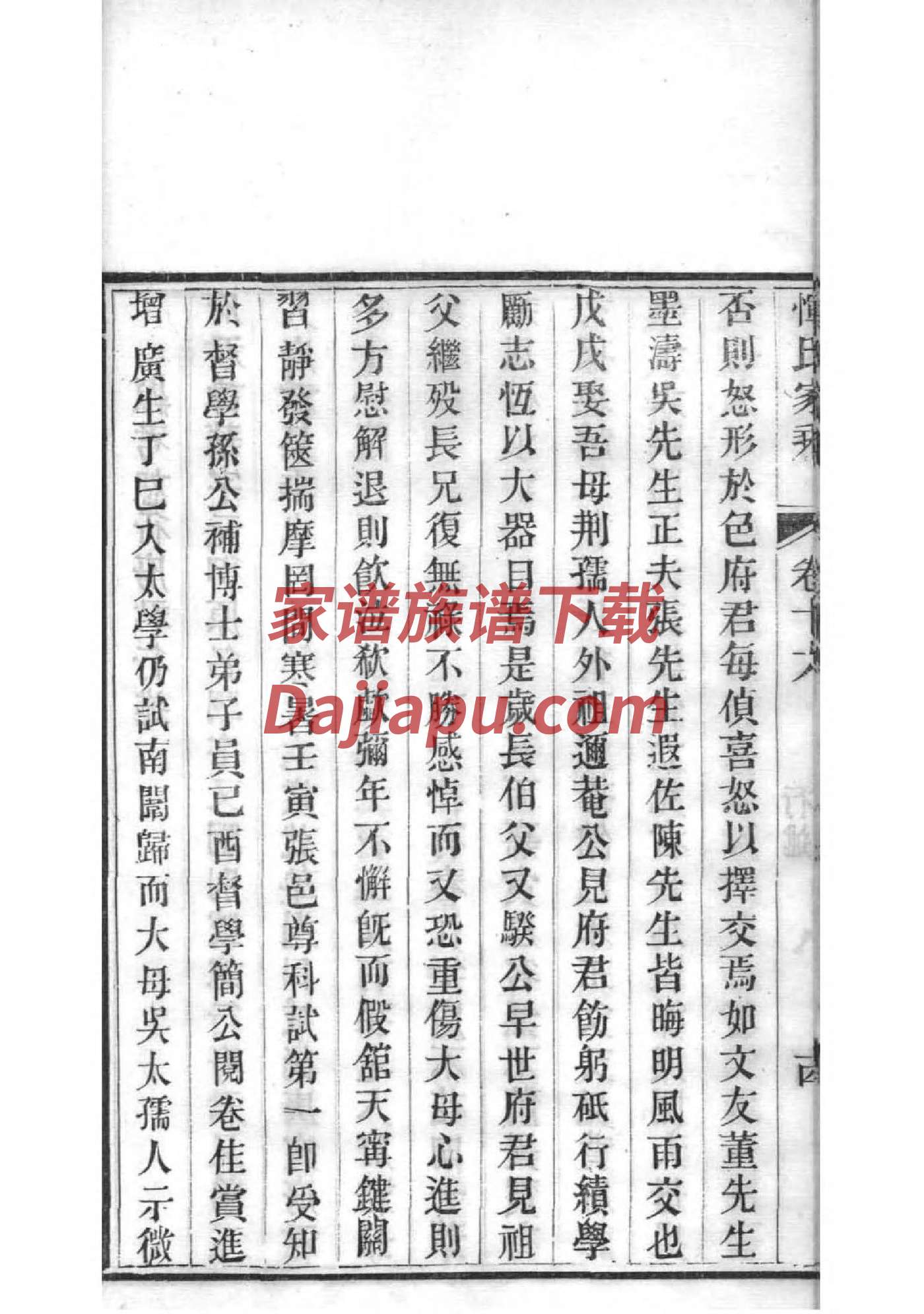 周氏家谱20个字辈