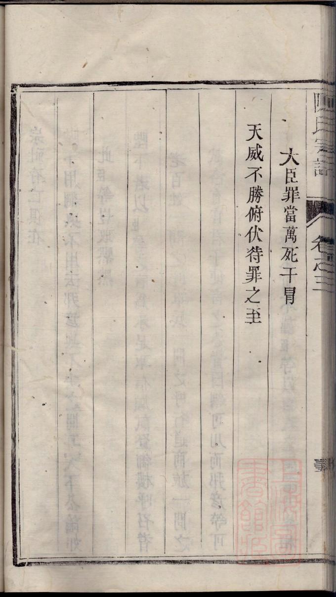 辛弃疾祠堂