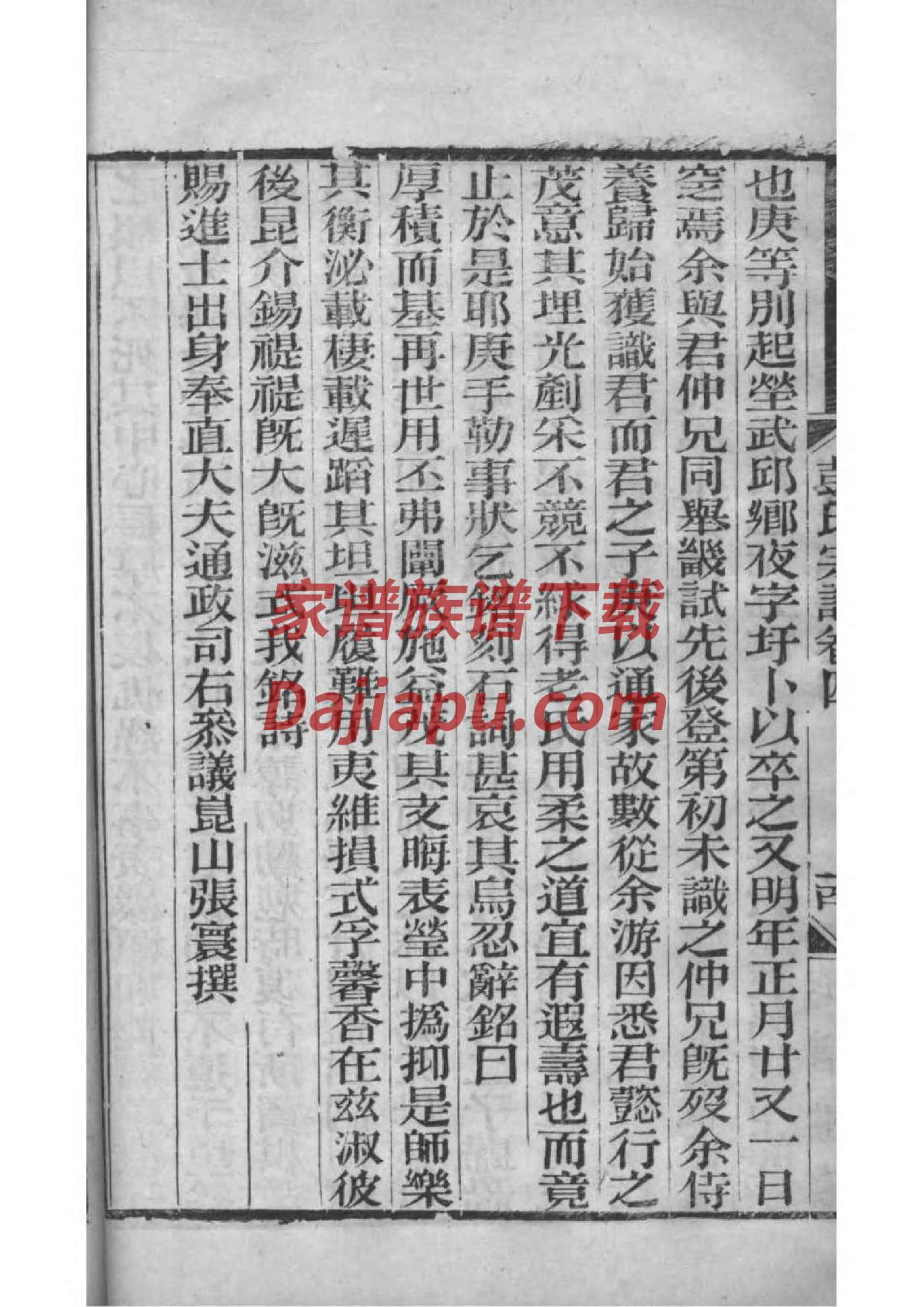 顾氏族谱在哪里看