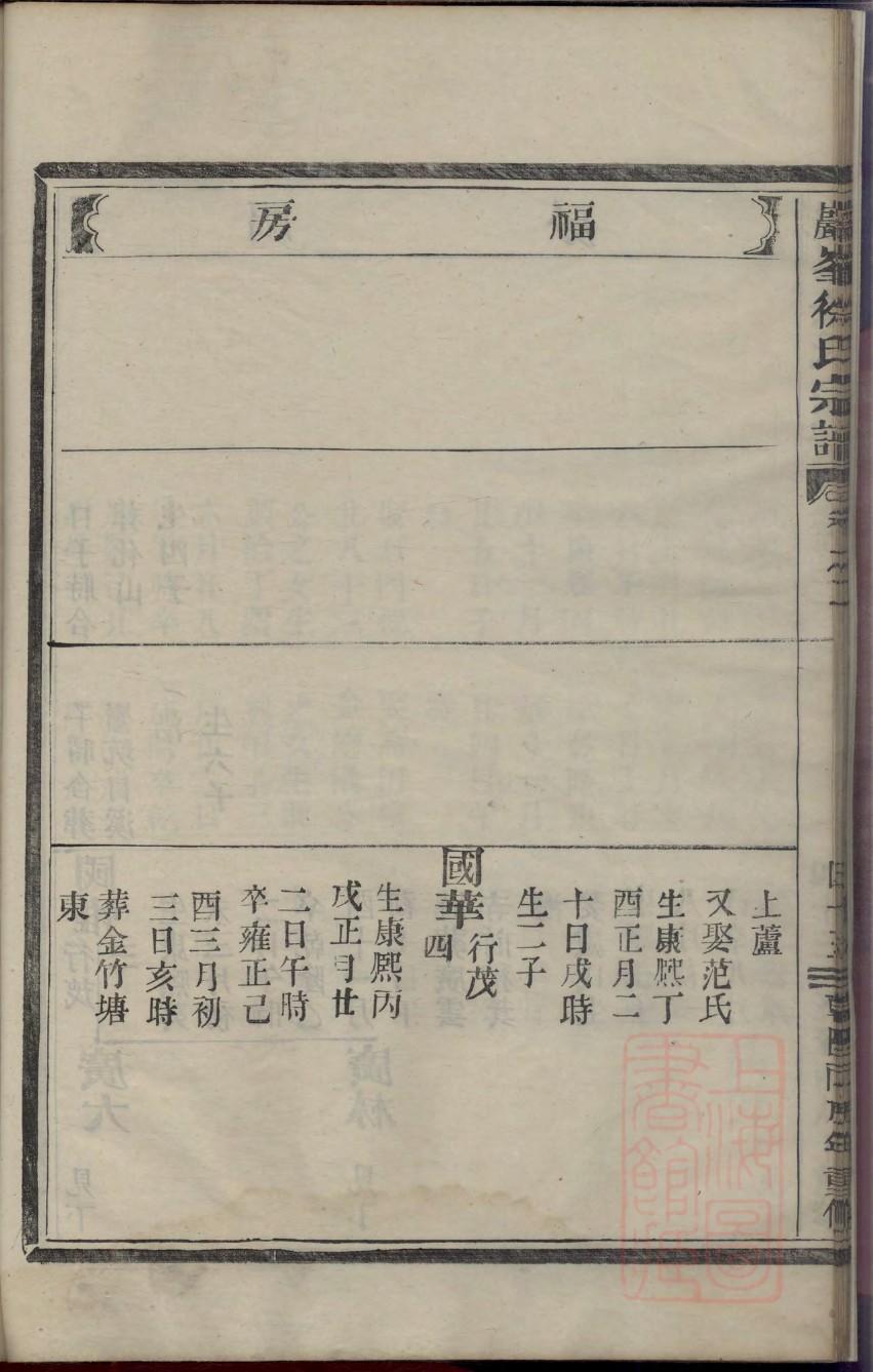 浮氏族谱电子版下载阅读