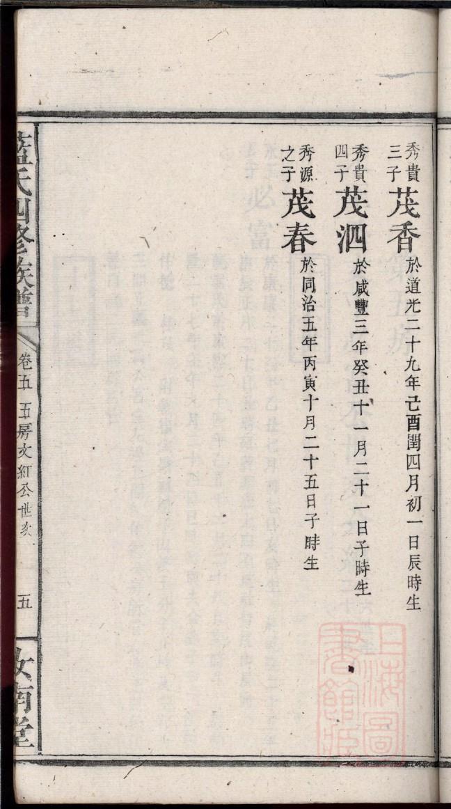 贵州黄氏家谱