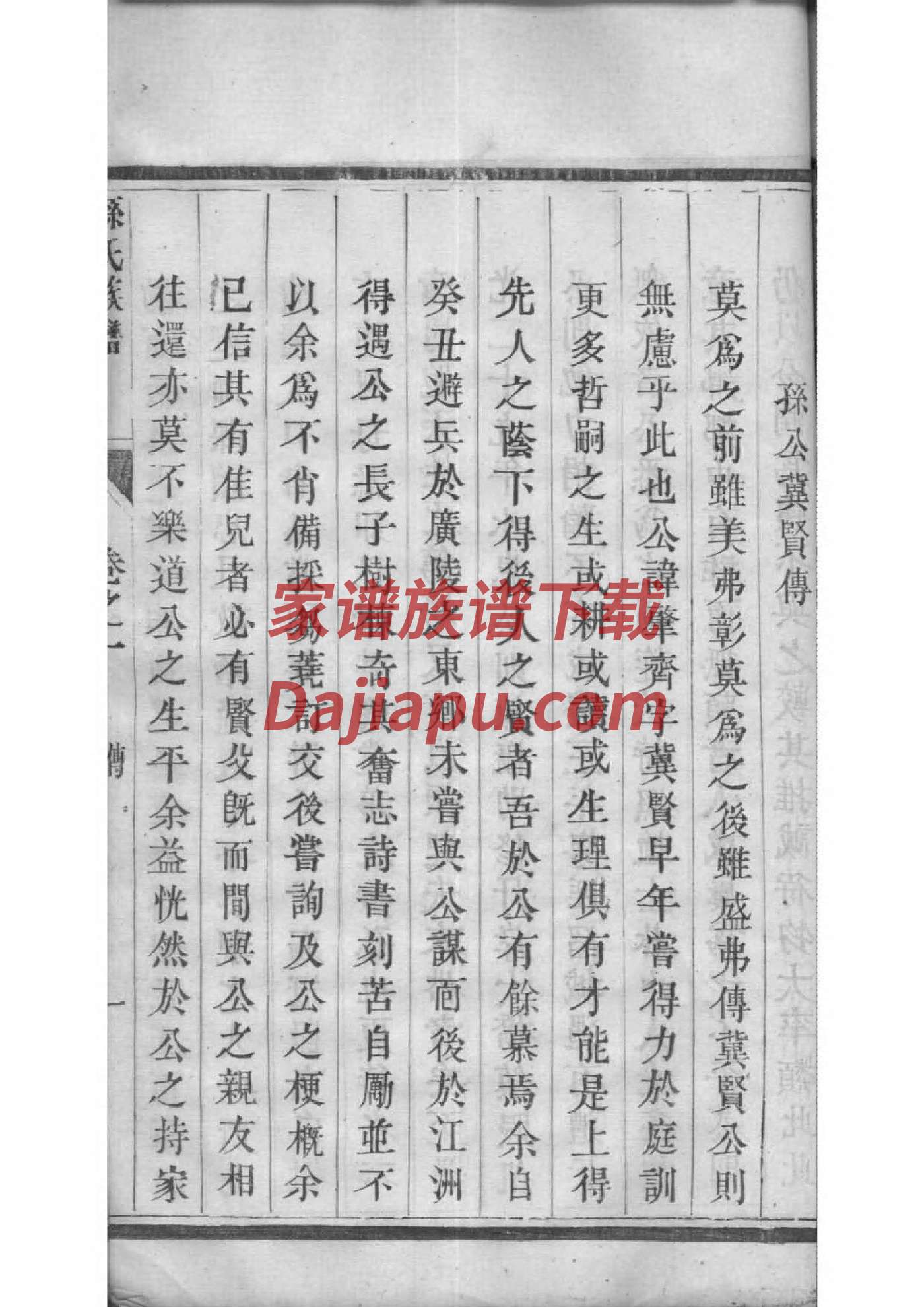 夏姓全国有多少人
