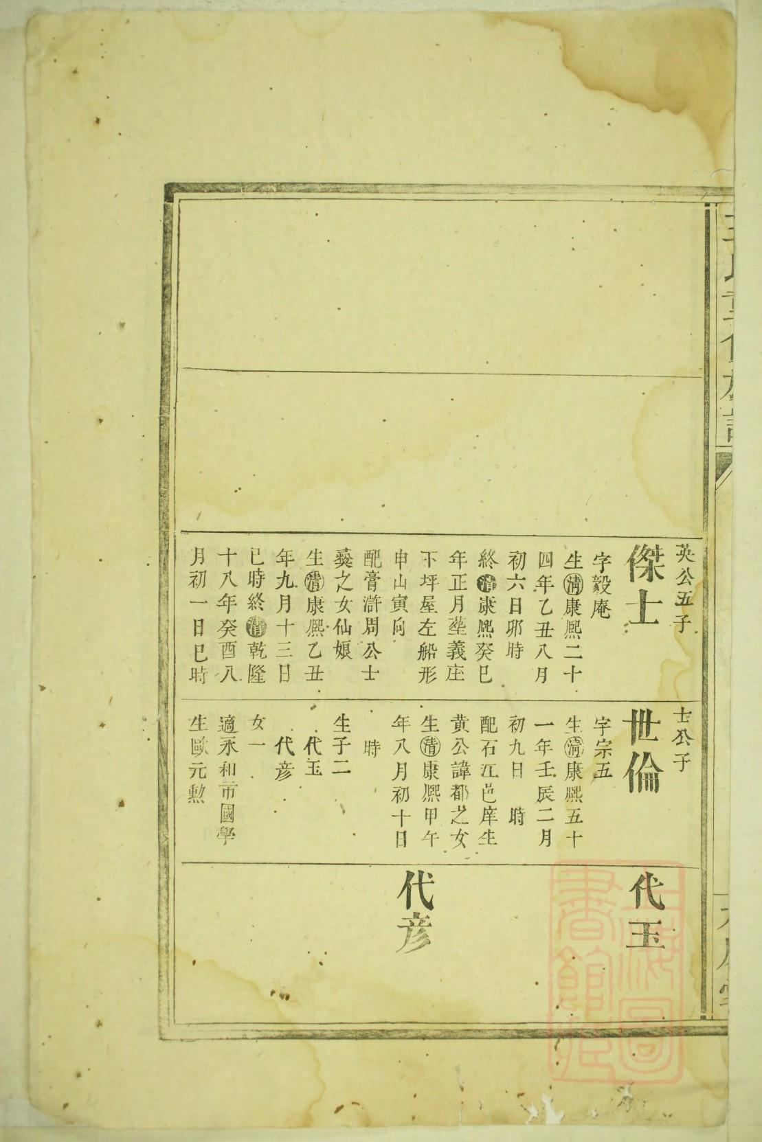 赁氏宗祠对联