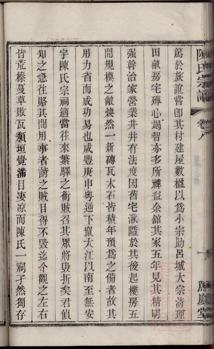 汪氏辈分表