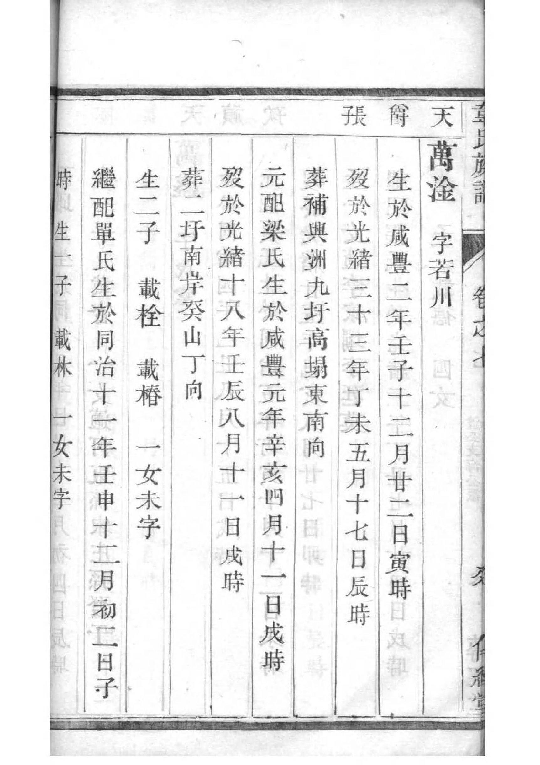 大姓免费查自己家谱