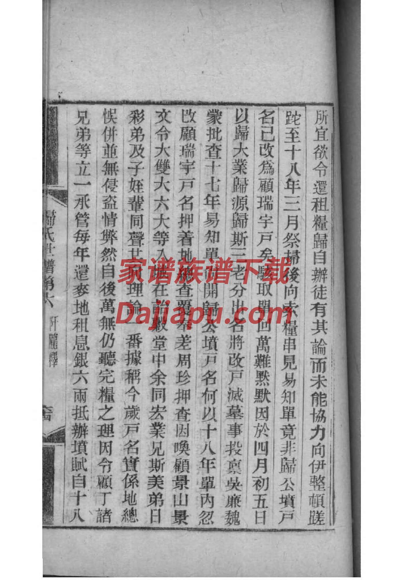 雷氏宗祠对联