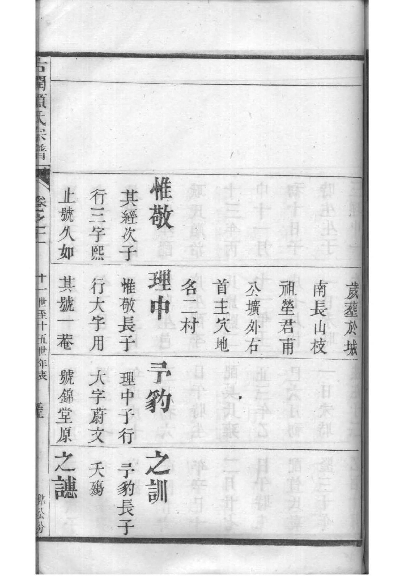 成氏免费查家谱族谱