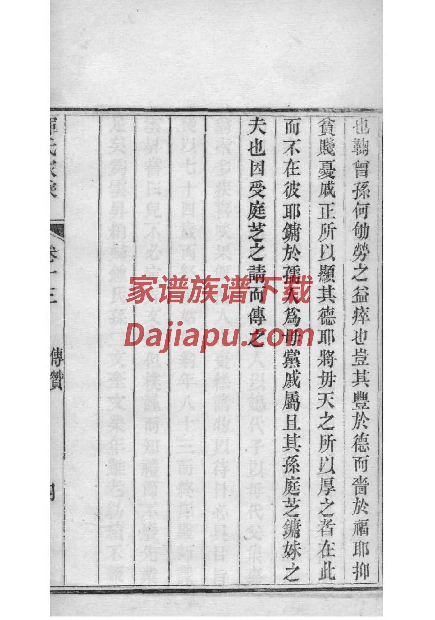 秦家祠堂