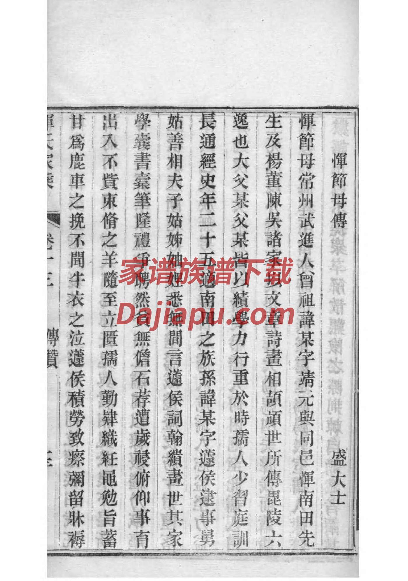 烟姓家谱全部辈分大全
