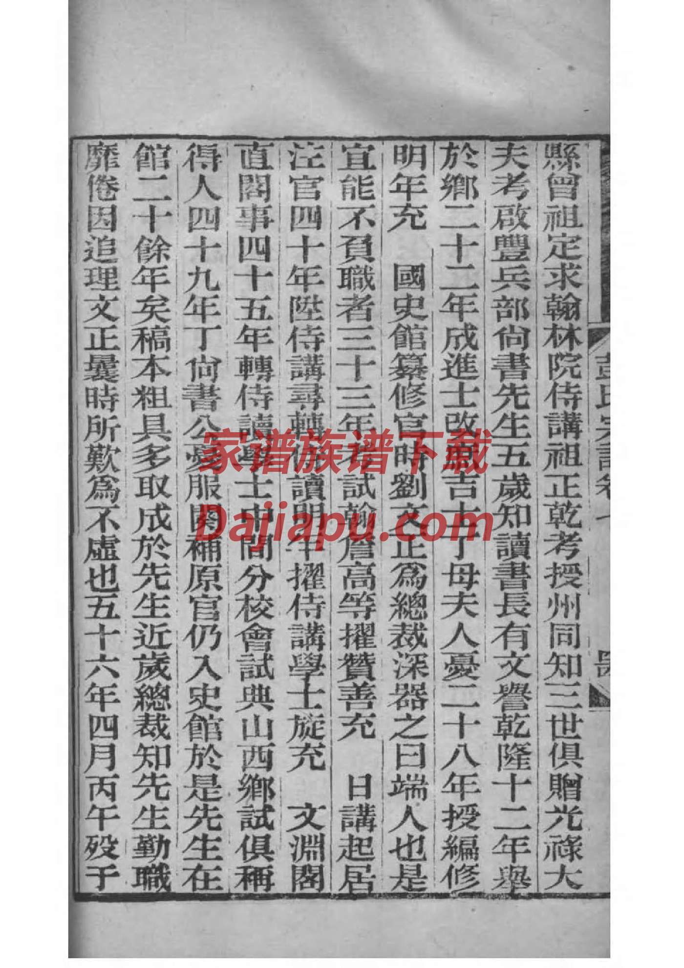 康氏免费查家谱族谱