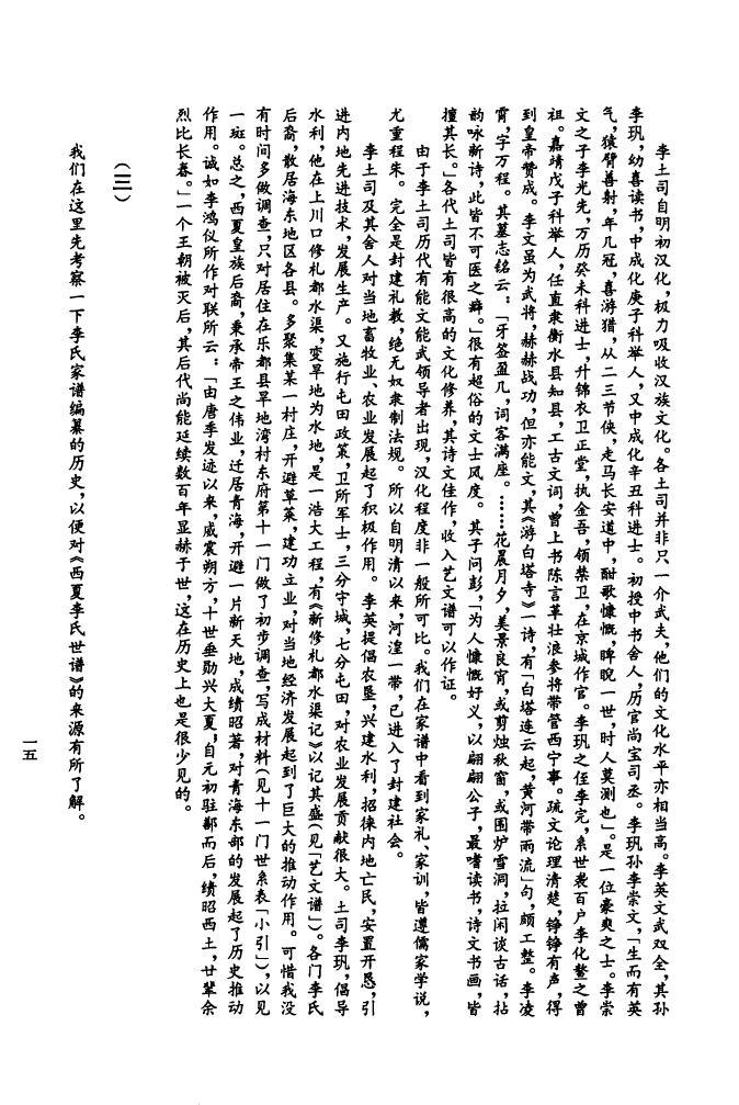 族谱格式