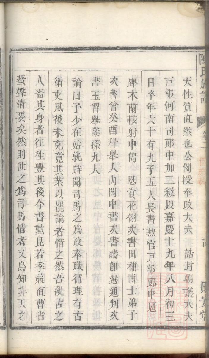 郯姓辈分排行世系表