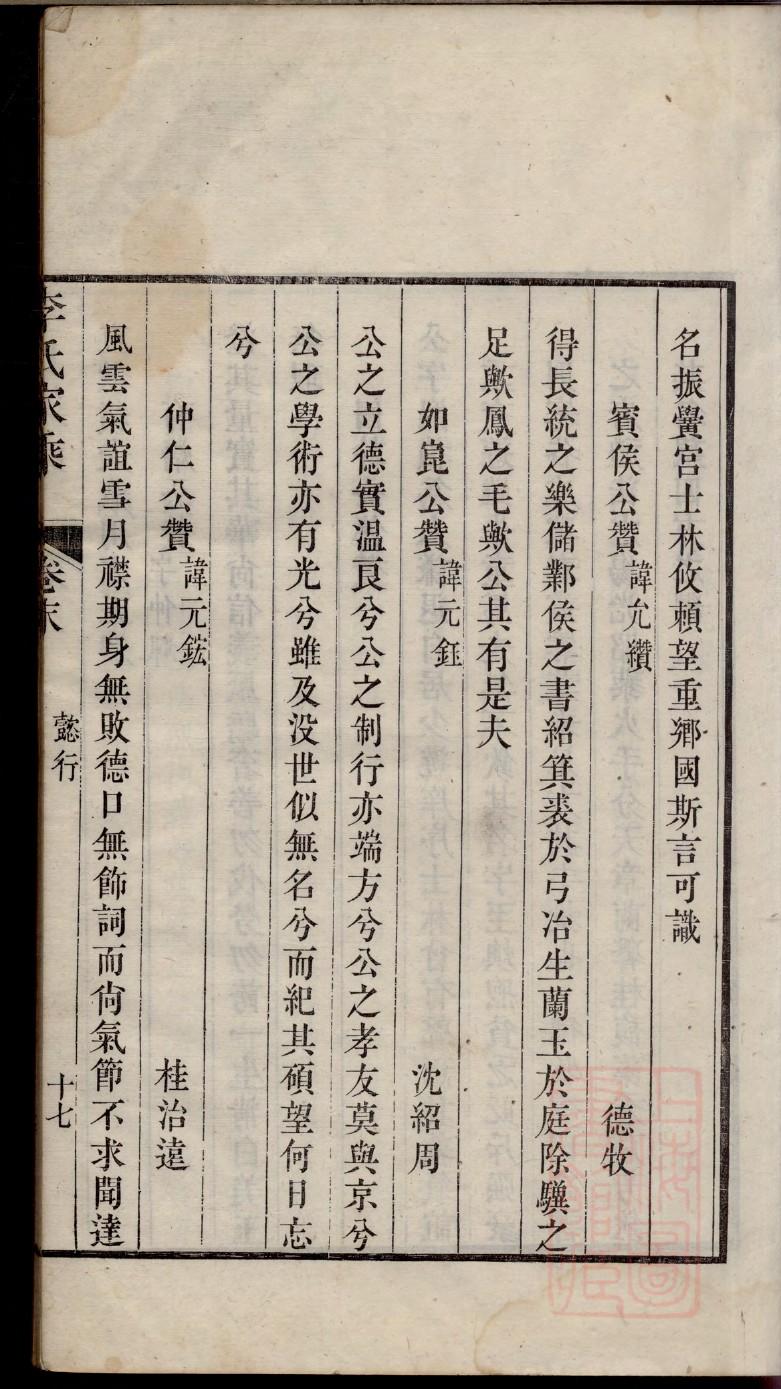 常氏家谱查询一览表