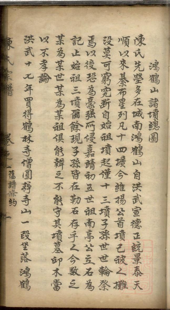 锁姓的来源和历史