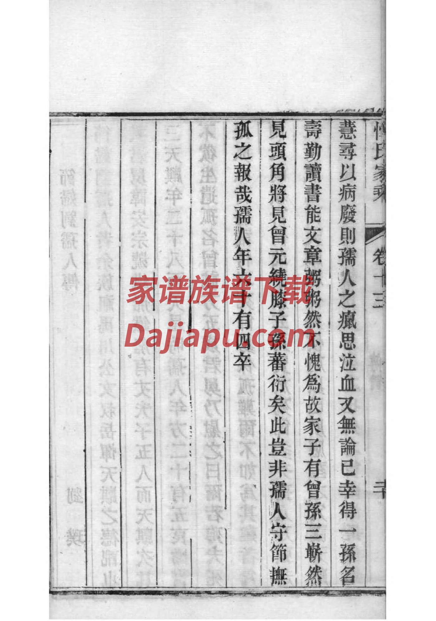 业氏宗祠对联