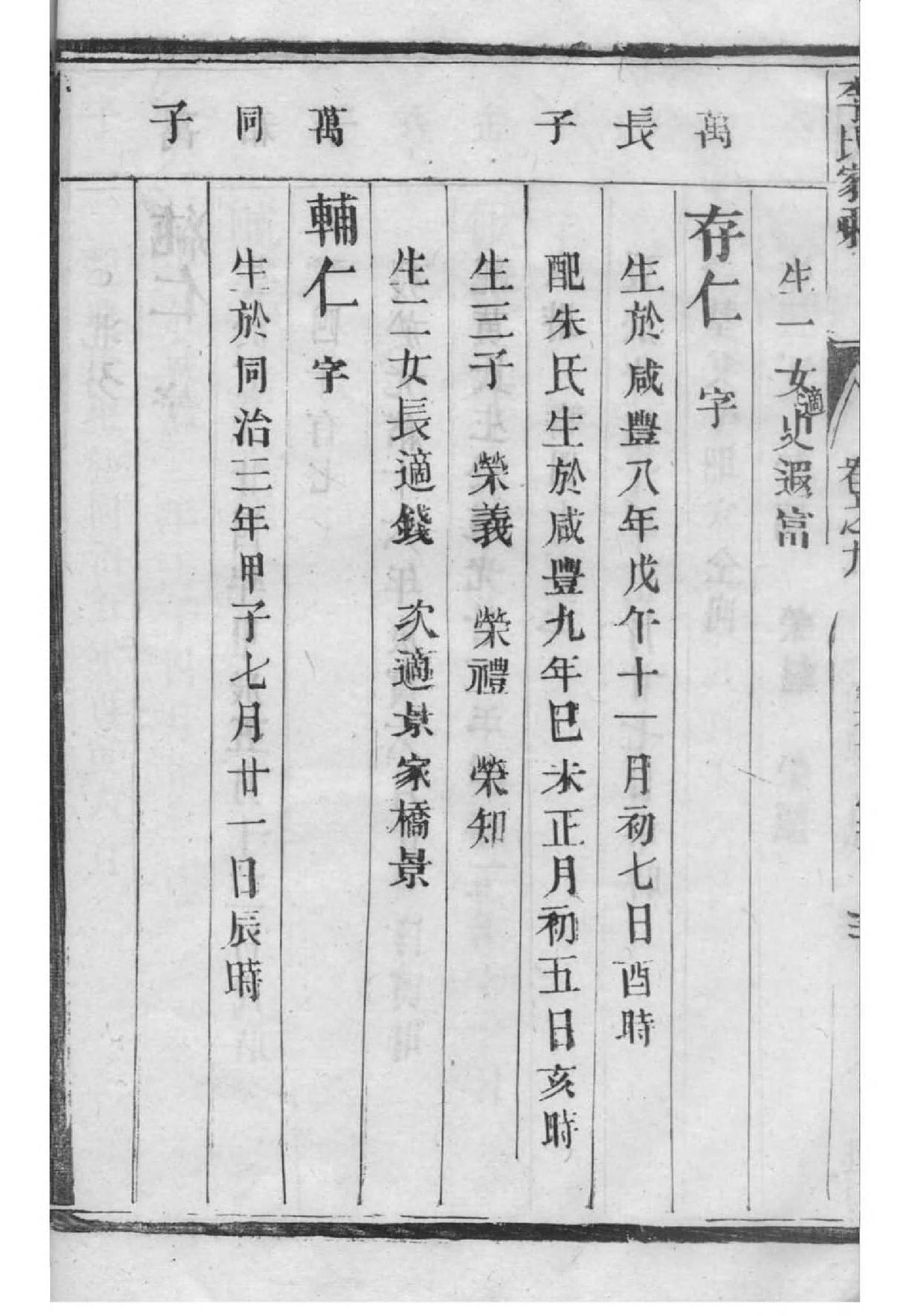 桓姓家谱全部辈分大全