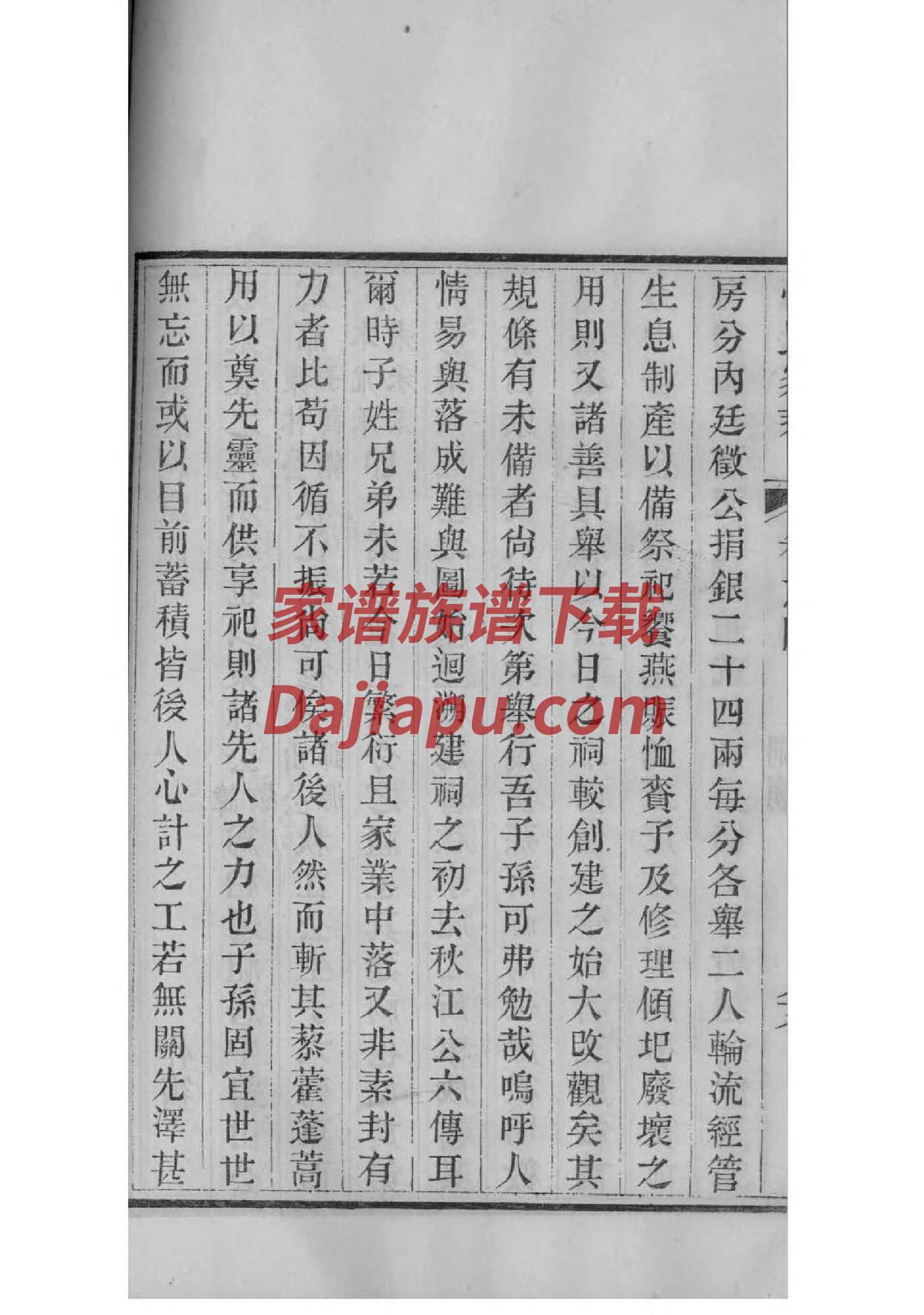 李氏免费查家谱族谱