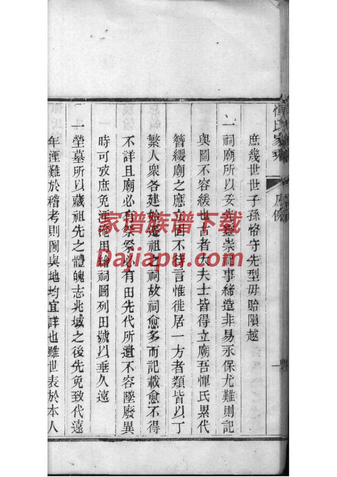 达氏起源地祖籍哪里