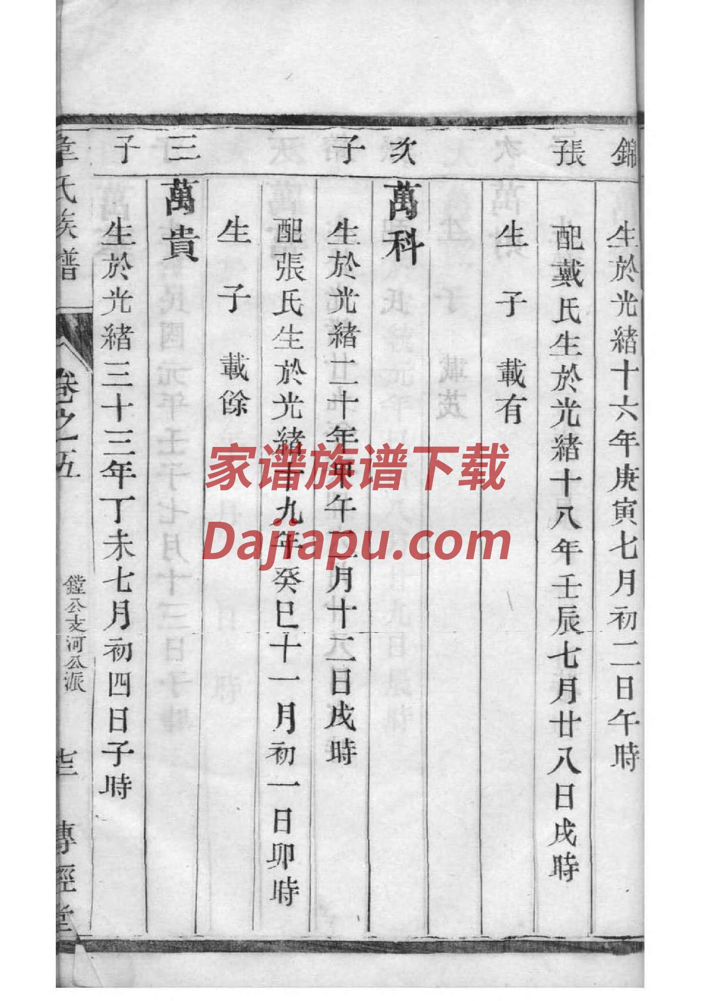 胡氏宗祠绩溪出的人才
