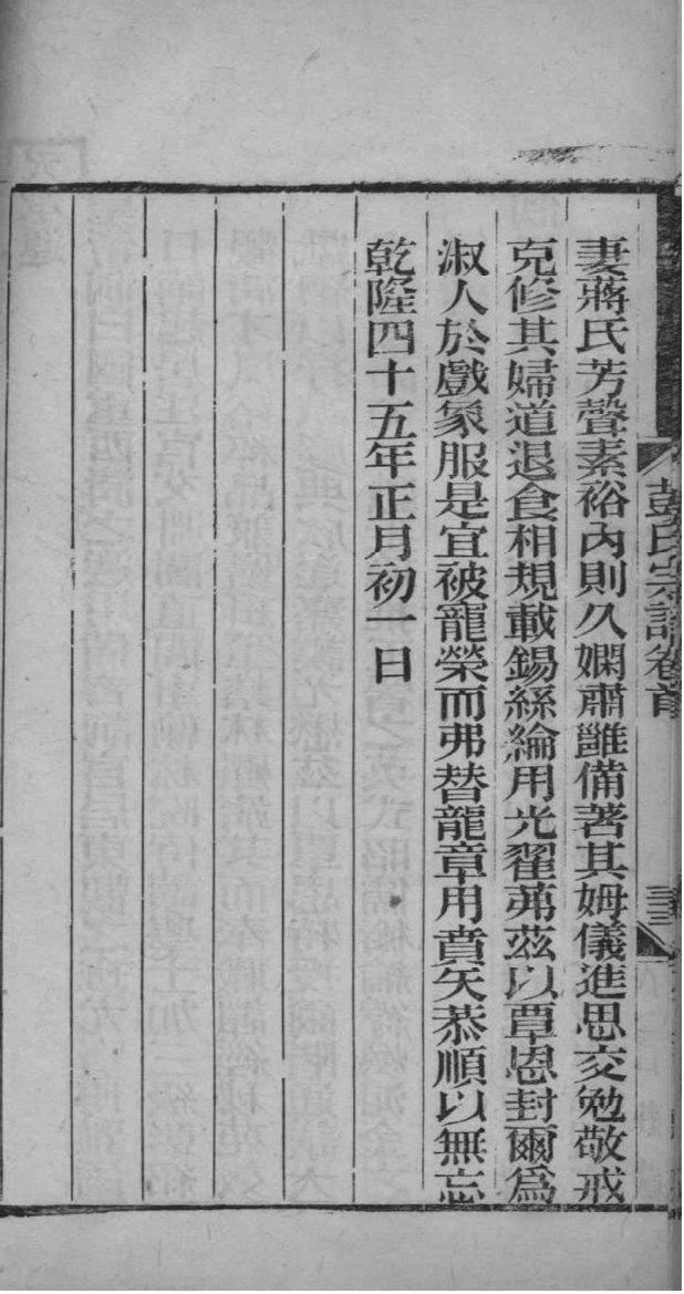 山西刘氏家族家谱