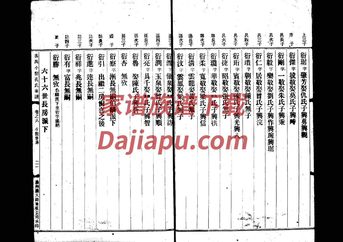 盛姓全国有多少人