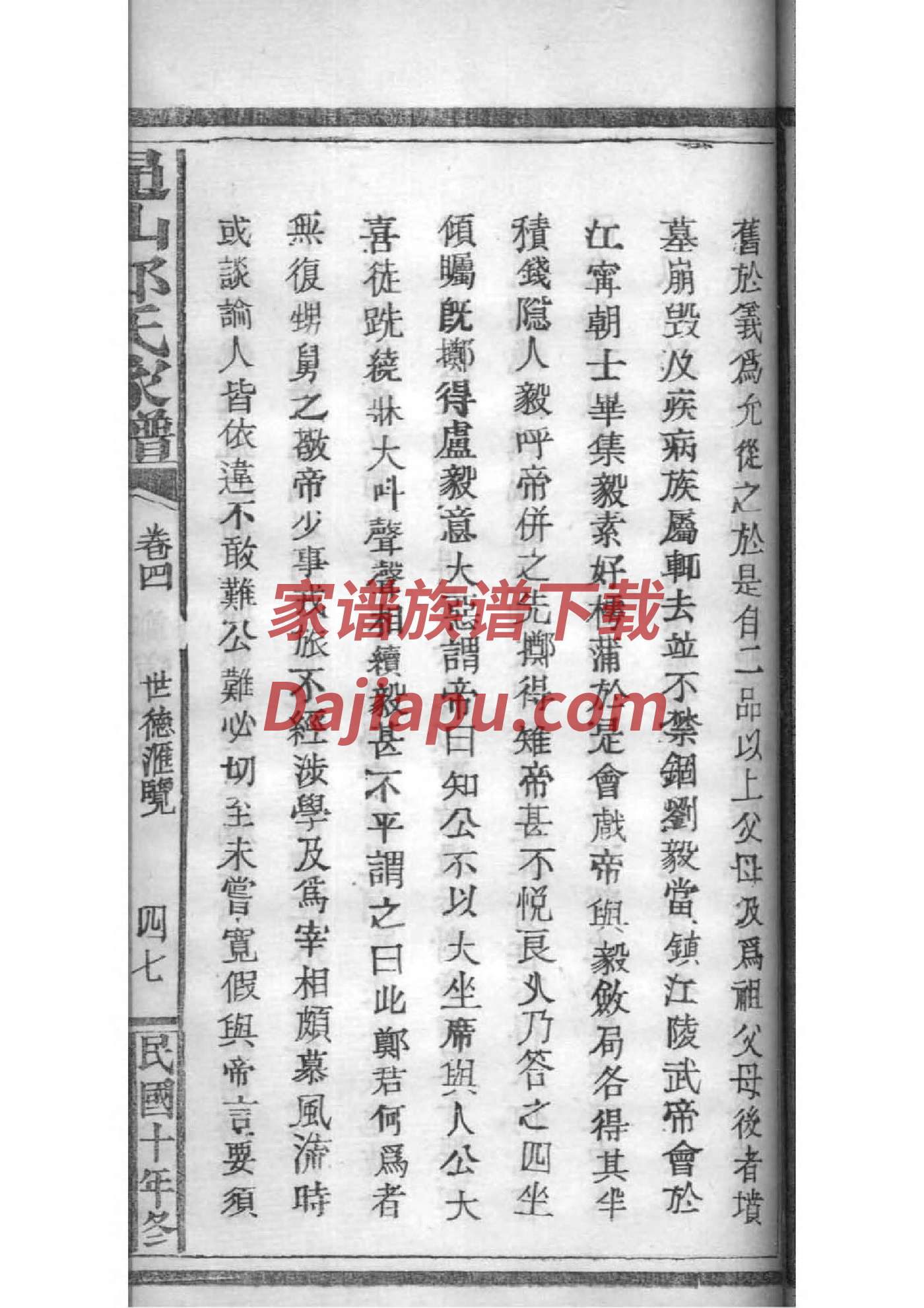 储氏宗祠介绍