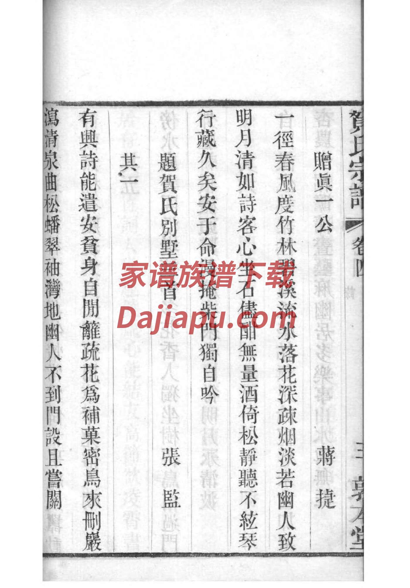 屠氏辈分表