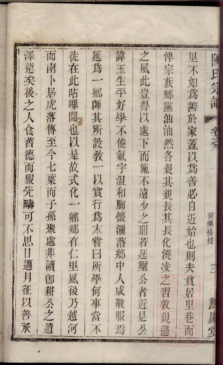 中国家谱王
