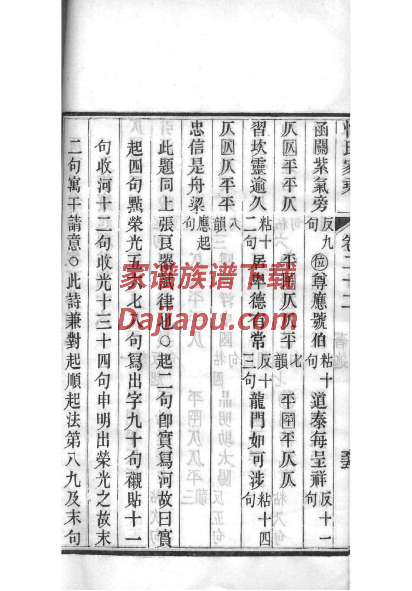 石姓家谱最新辈分表