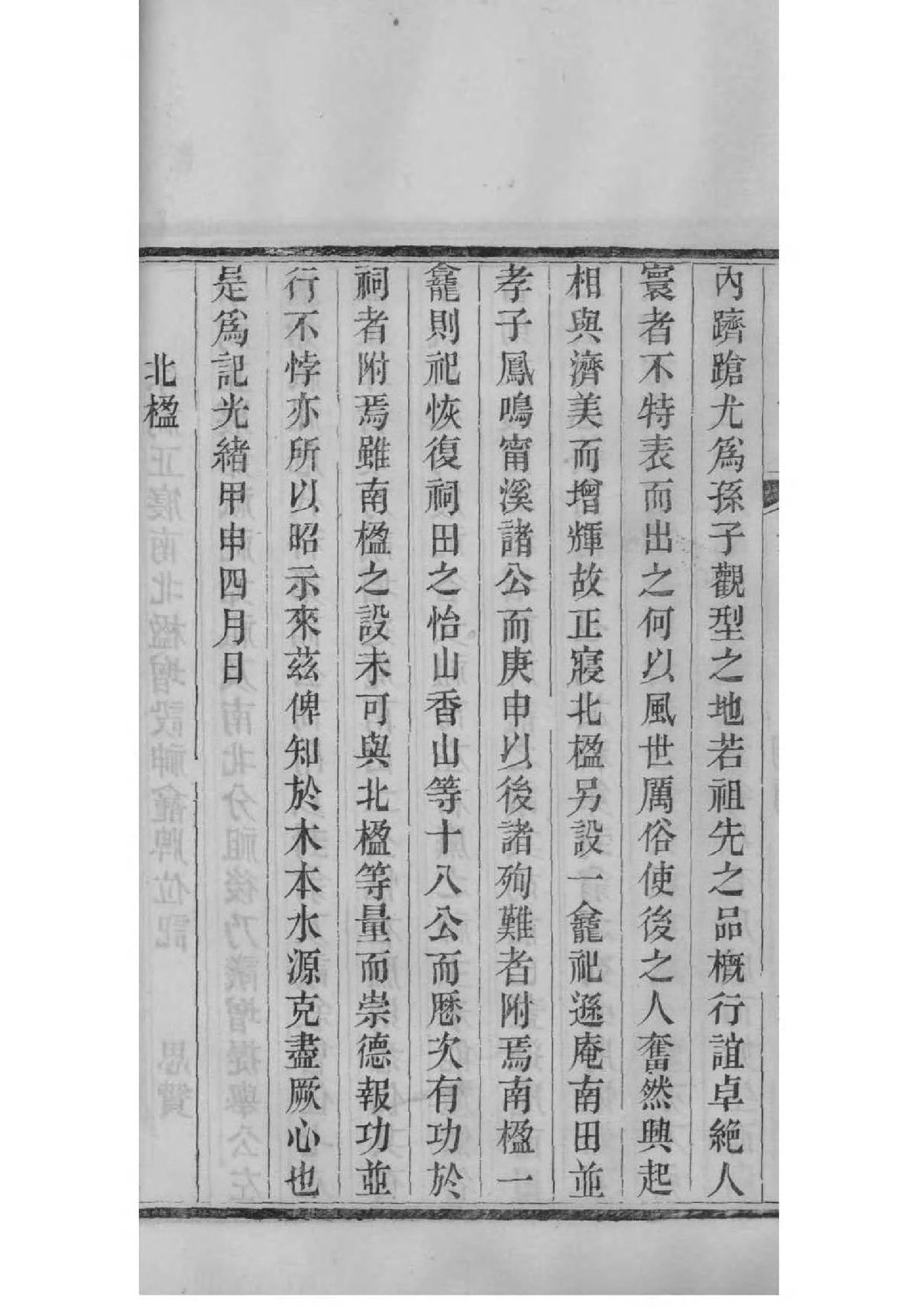 郑氏家谱字辈24字合肥