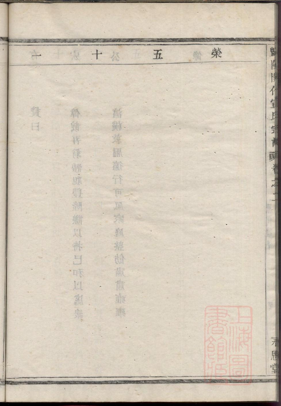 乐正氏的起源