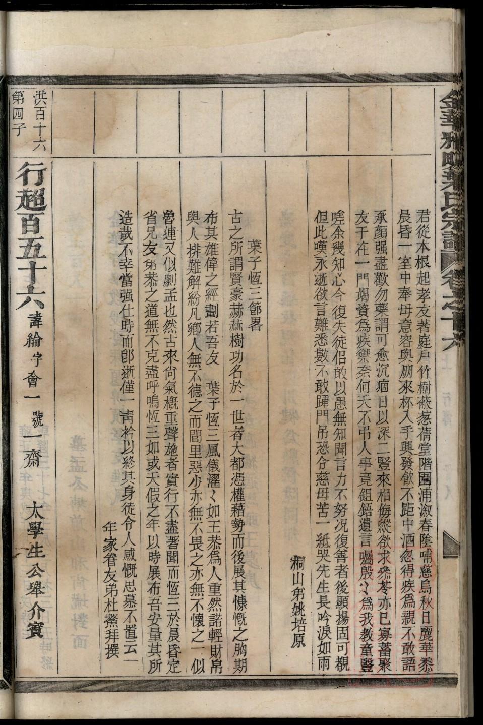 慕姓的来源和历史