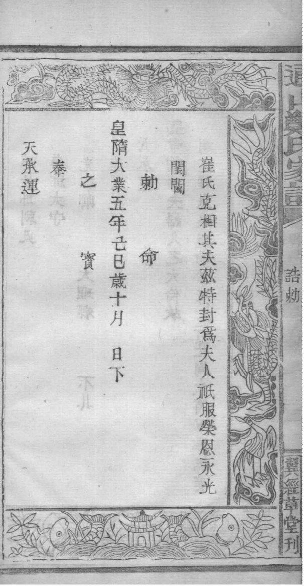 雀氏宗祠对联
