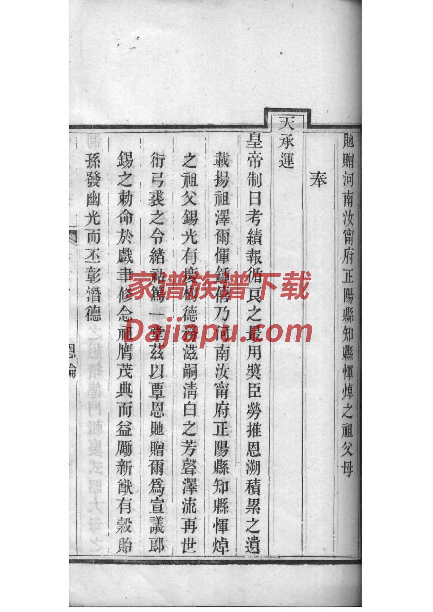 薄氏家谱所有字辈查询