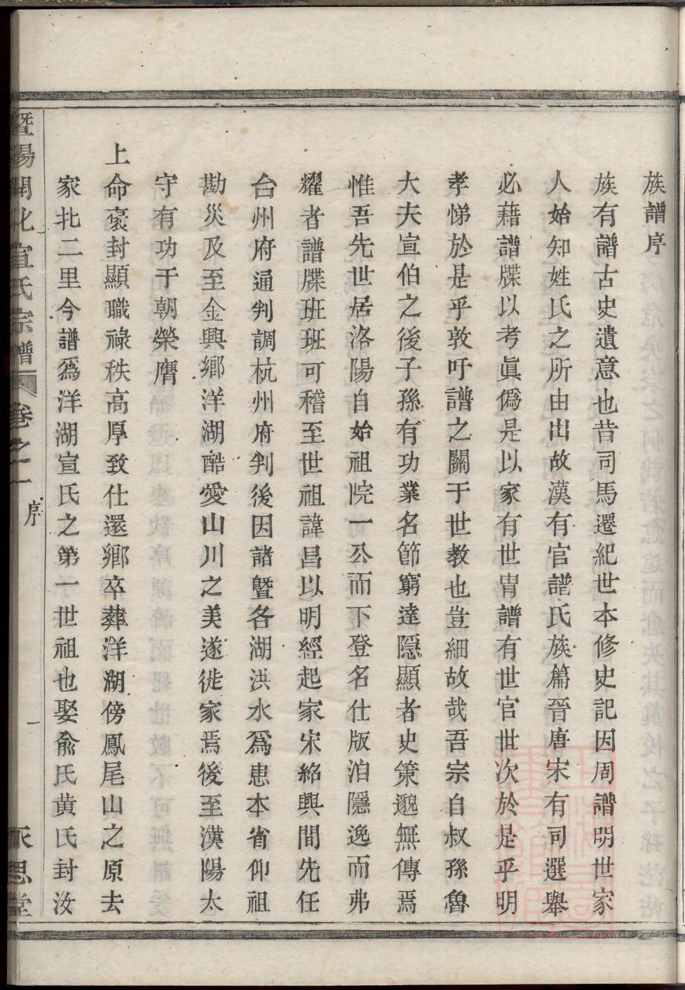 归姓家谱全部辈分大全