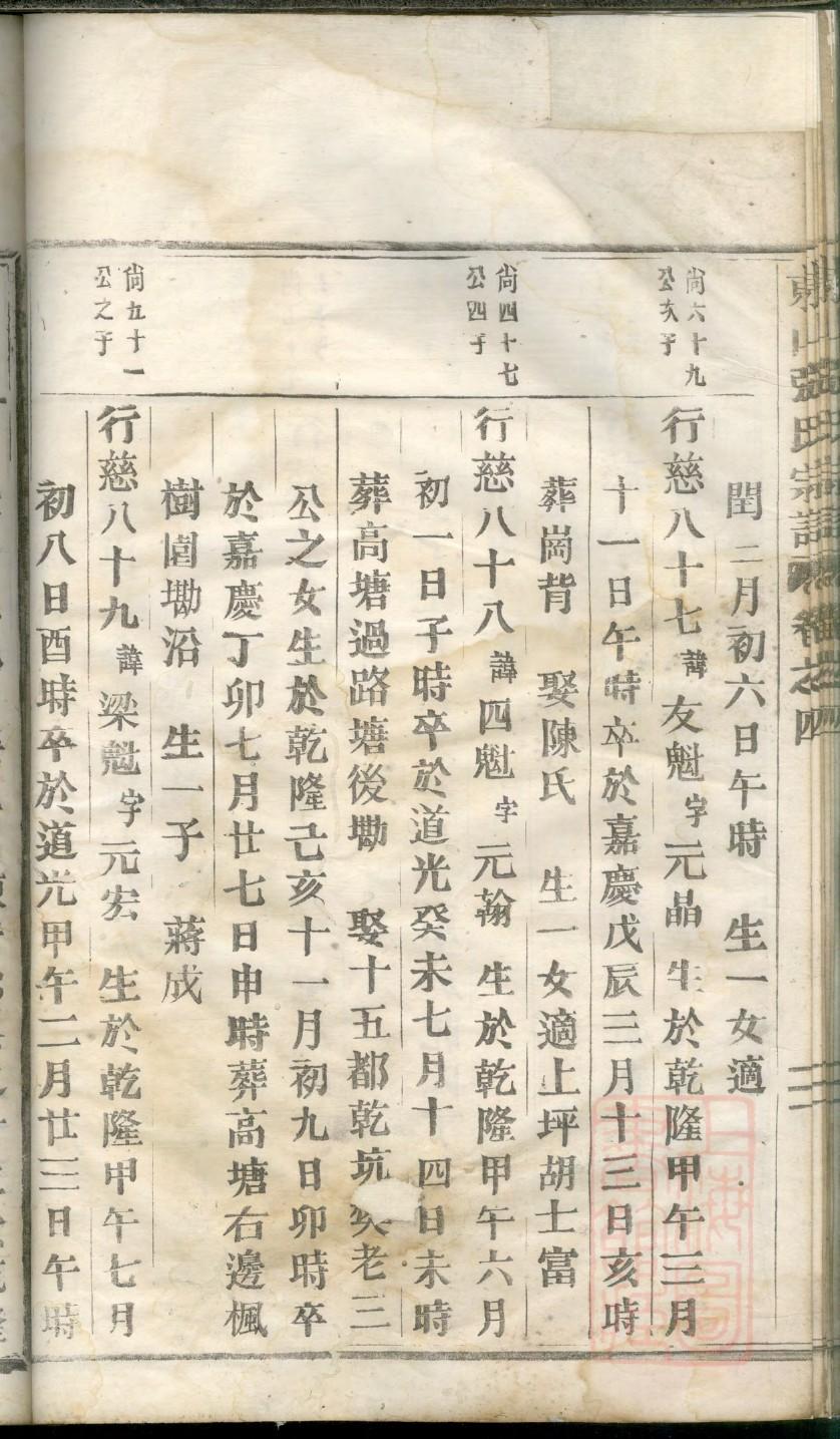 于谦祠堂