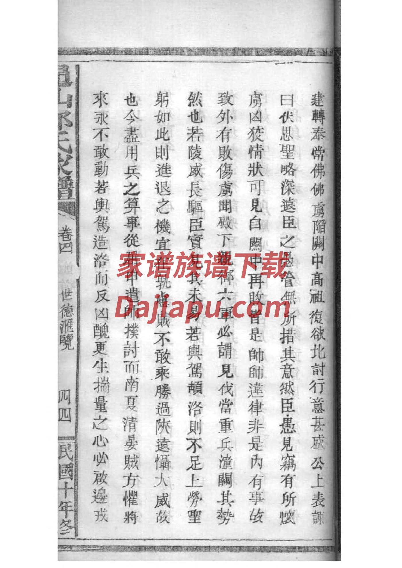云家谱官网