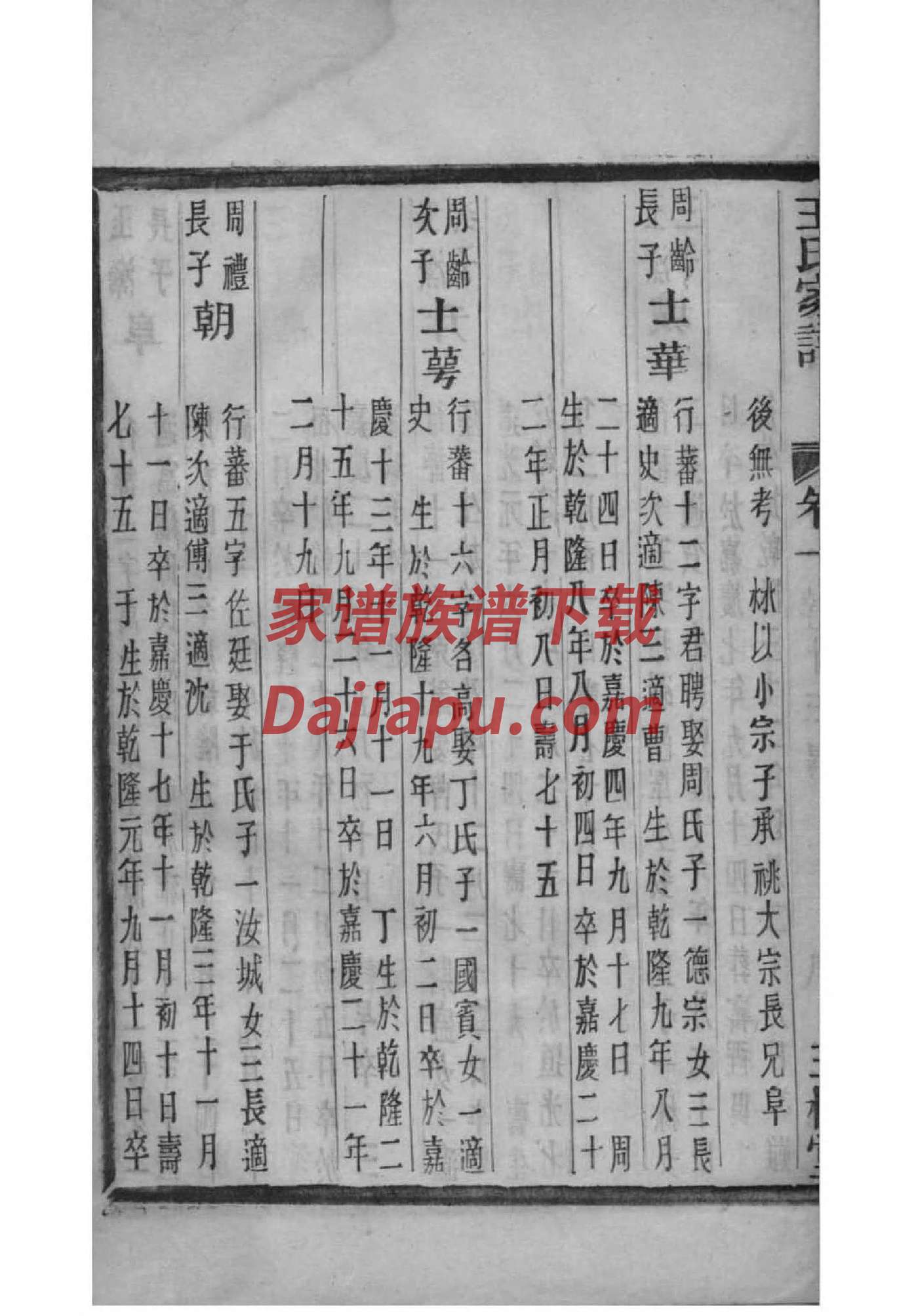 易氏宗祠在哪里