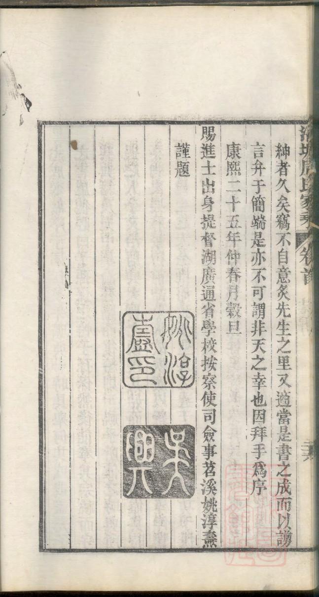 局氏家谱查询一览表