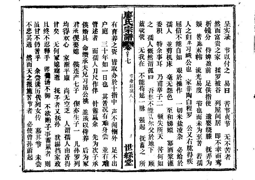 由姓族谱字辈查询全部