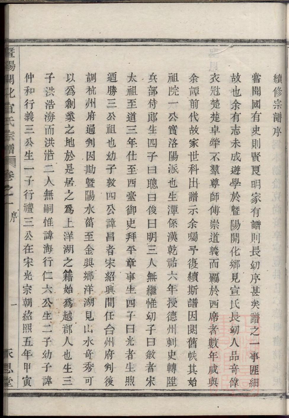 徐姓族谱字辈查询全部