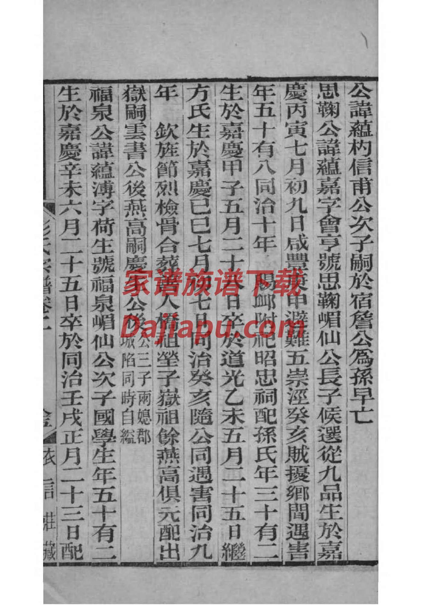 诸葛姓族谱字辈查询全部