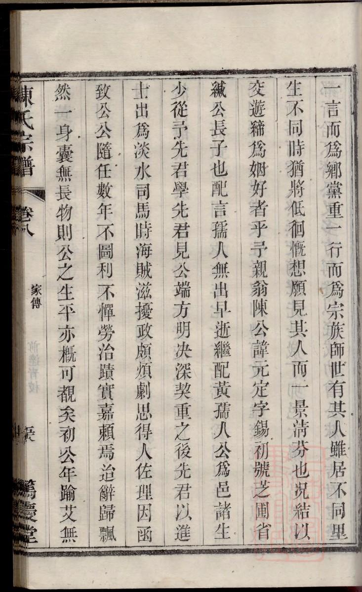 巢湖王氏家谱