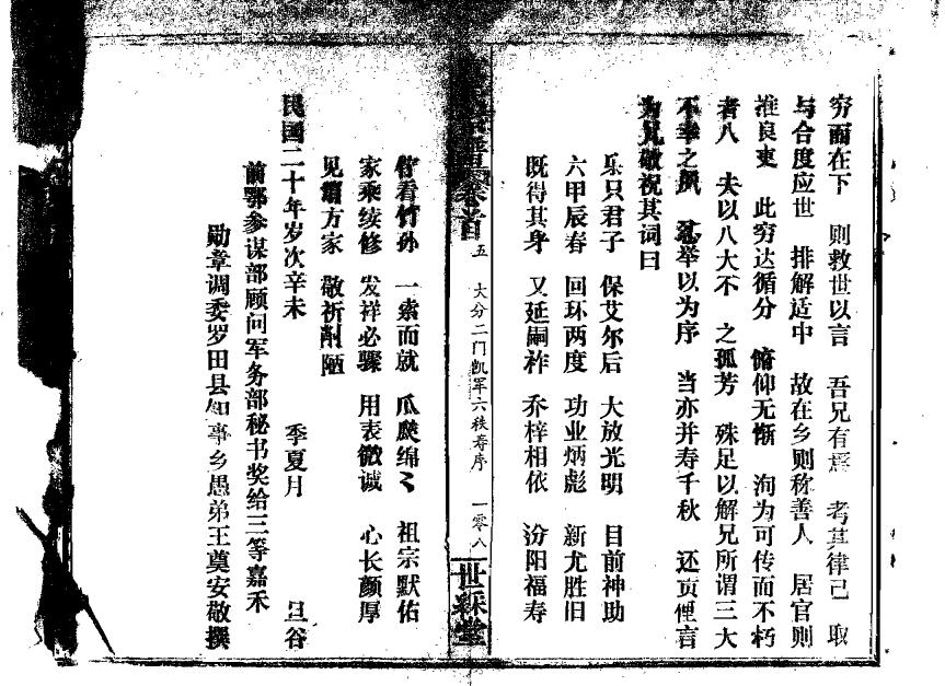 薛氏族谱在哪里看