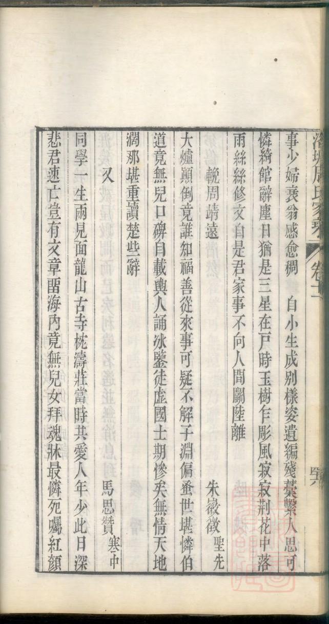 麻氏祠堂在哪里
