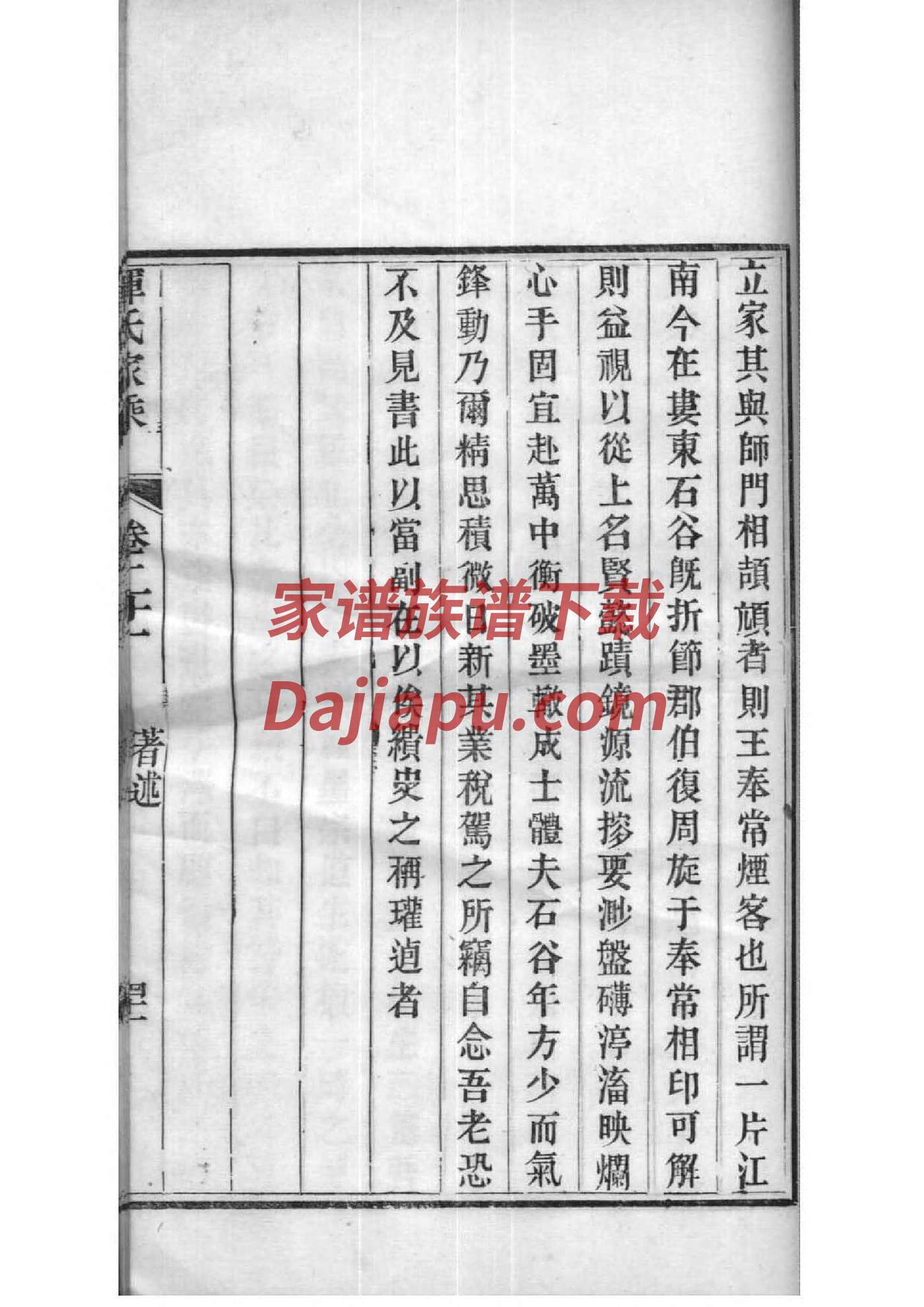 族谱查询自己