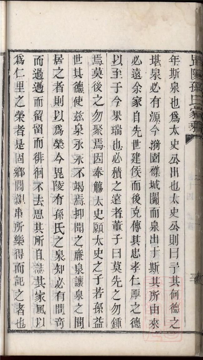 常姓辈分排行世系表