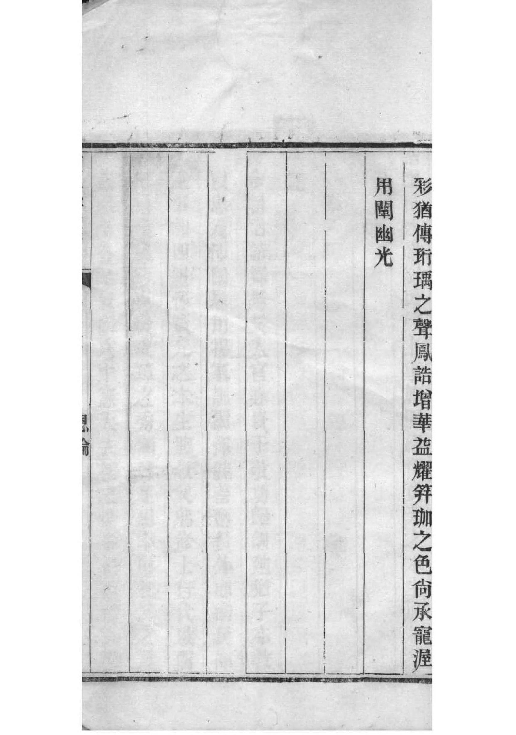 秦安逯氏家谱