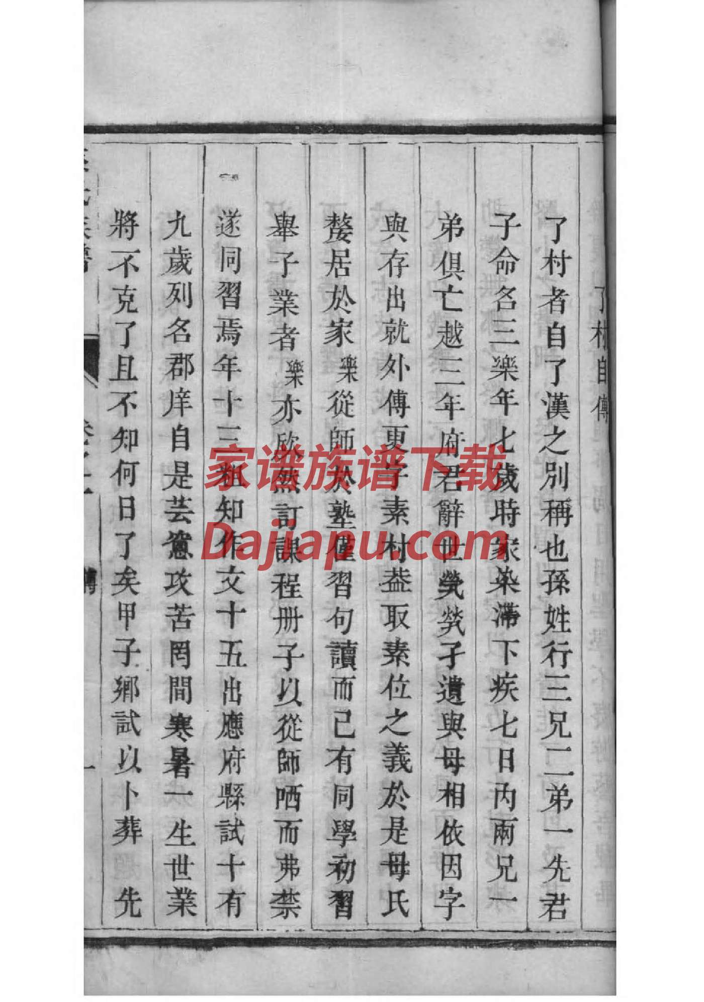 南屏杨氏大宗祠怎么走